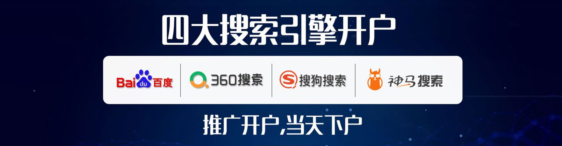 东宁百度如何推广